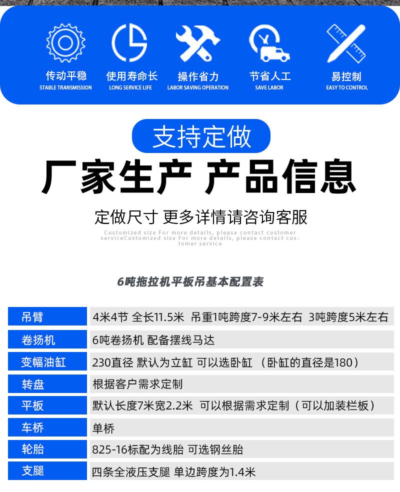 拖拉機(jī)平板吊